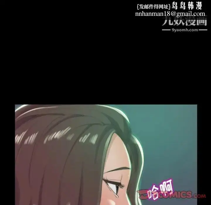 漫画《蜕变》第10话第63张图