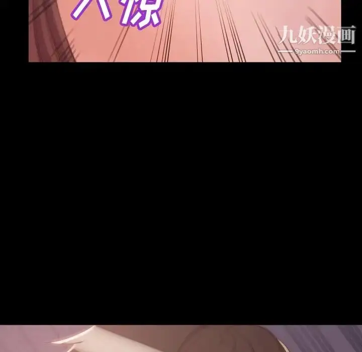 漫画《蜕变》第10话第68张图