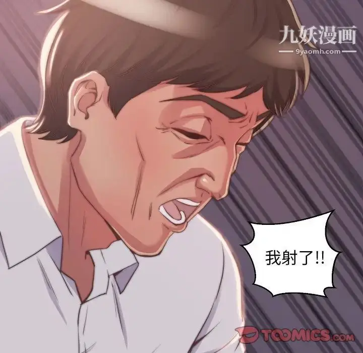 漫画《蜕变》第10话第69张图