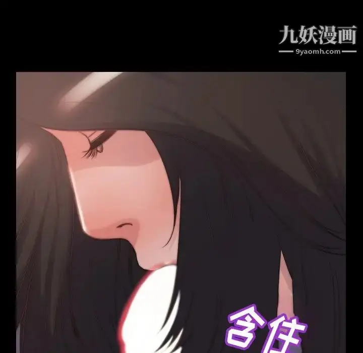 漫画《蜕变》第10话第7张图