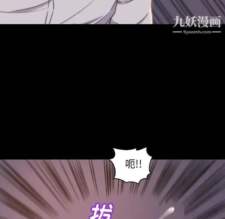 漫画《蜕变》第10话第70张图