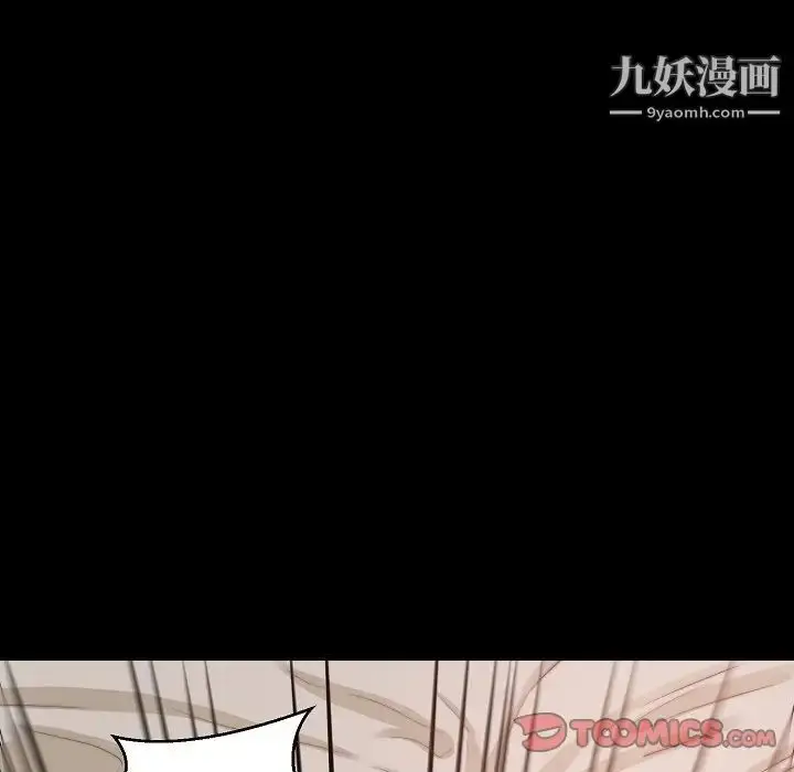 漫画《蜕变》第10话第72张图