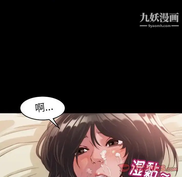 漫画《蜕变》第10话第75张图