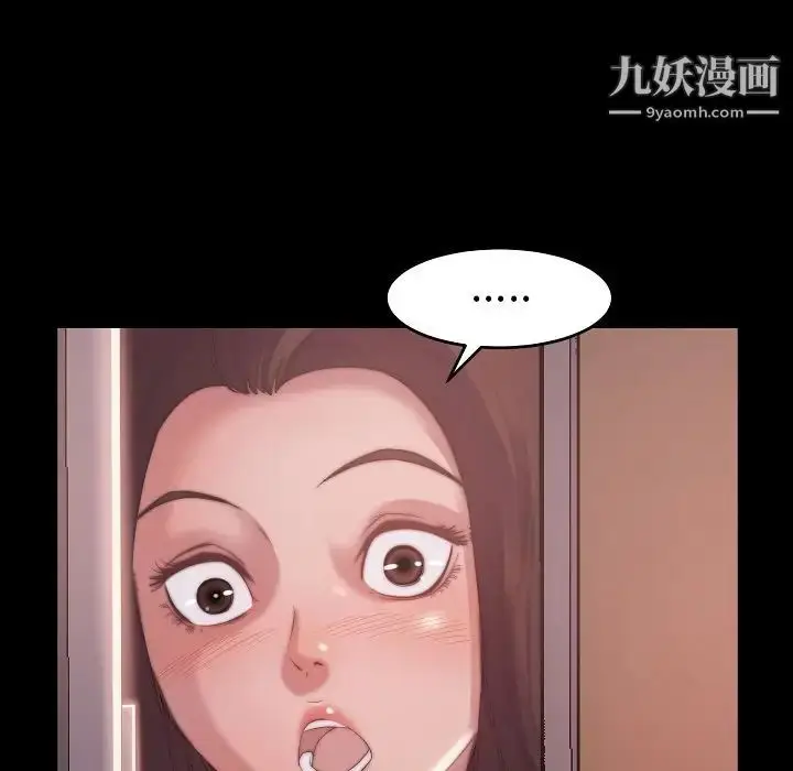 漫画《蜕变》第10话第77张图