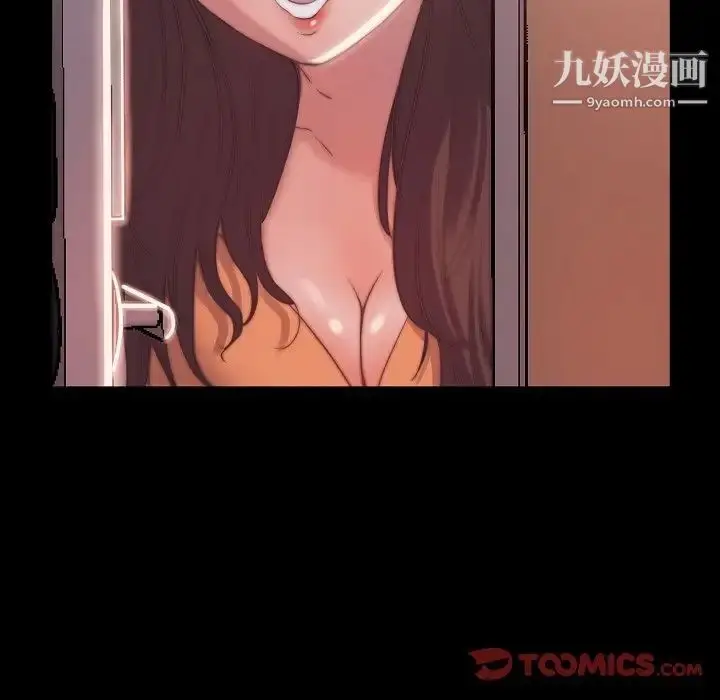 漫画《蜕变》第10话第78张图