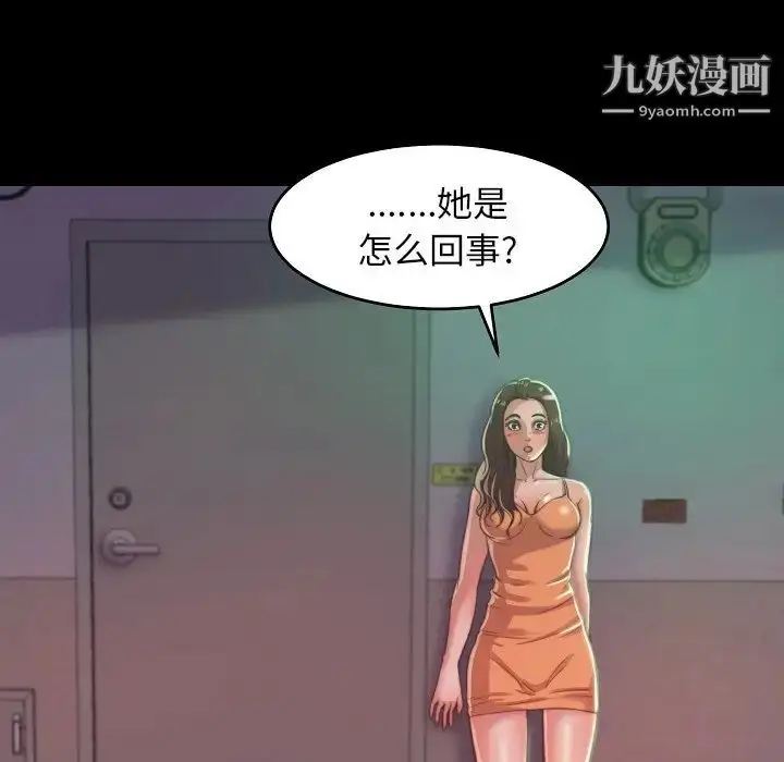 漫画《蜕变》第10话第79张图