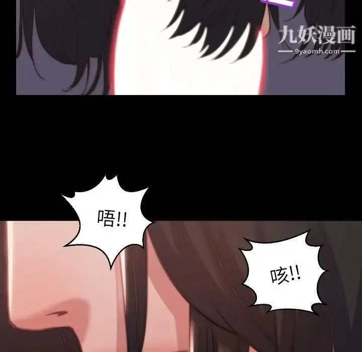 漫画《蜕变》第10话第8张图