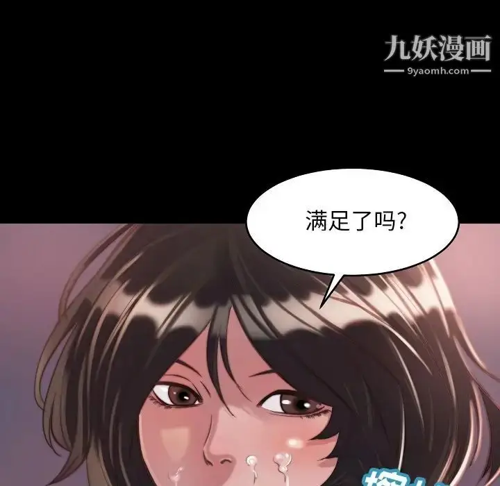 漫画《蜕变》第10话第82张图