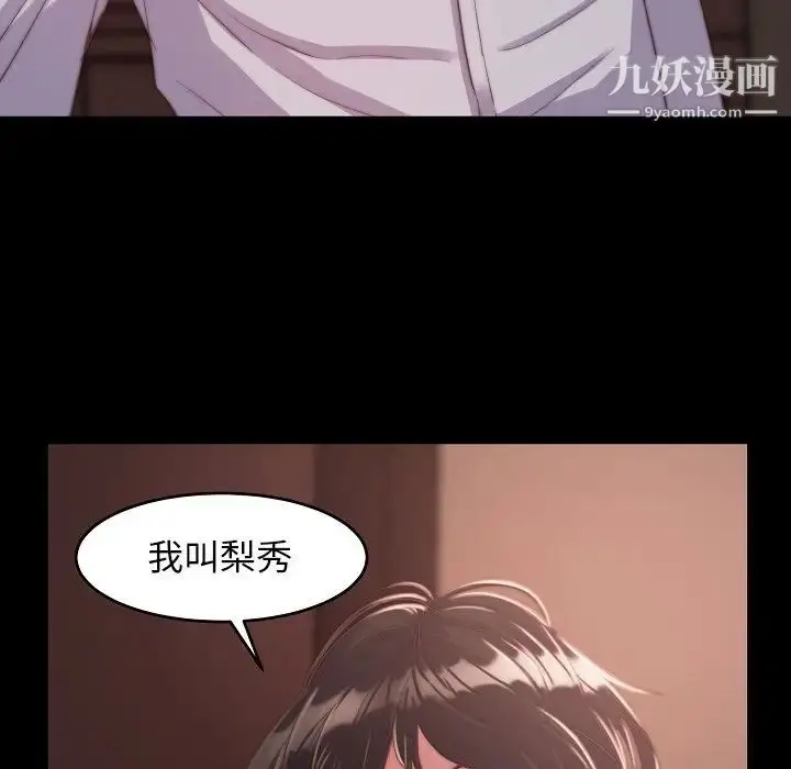 漫画《蜕变》第10话第85张图