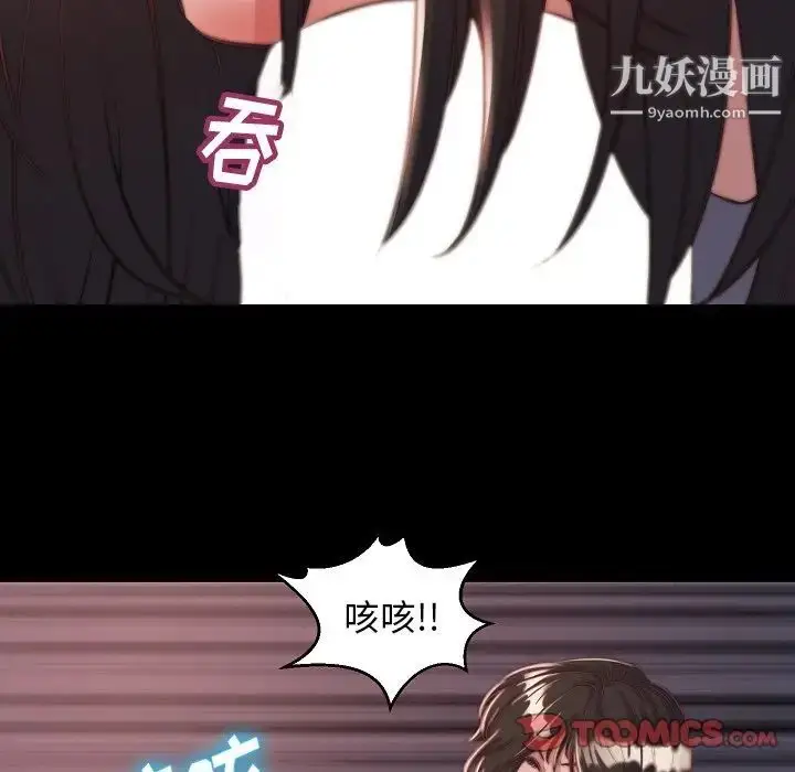 漫画《蜕变》第10话第9张图