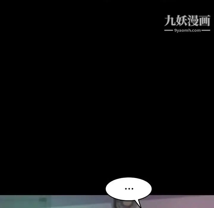 漫画《蜕变》第10话第94张图