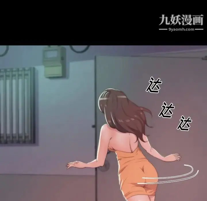 漫画《蜕变》第10话第97张图