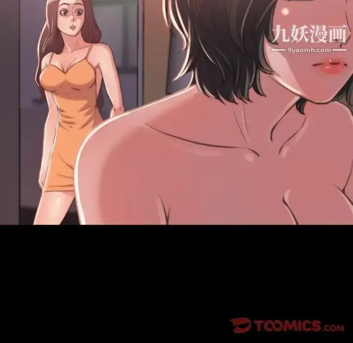 漫画《蜕变》第10话第99张图