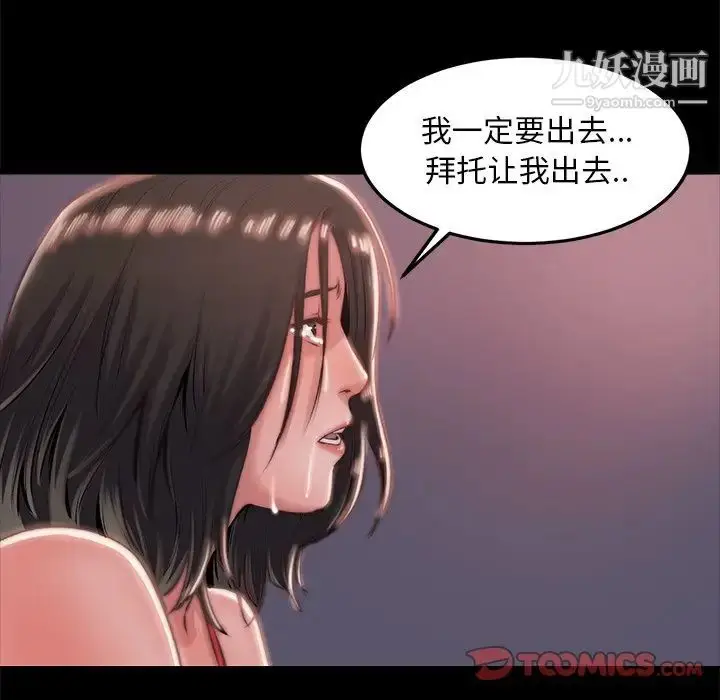 漫画《蜕变》第4话第102张图