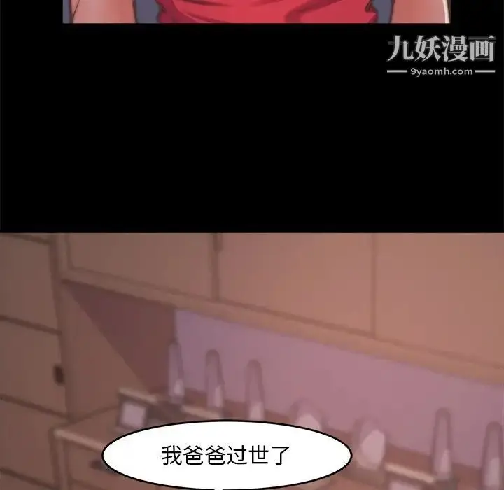漫画《蜕变》第4话第106张图