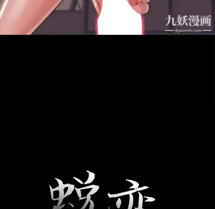 漫画《蜕变》第4话第11张图