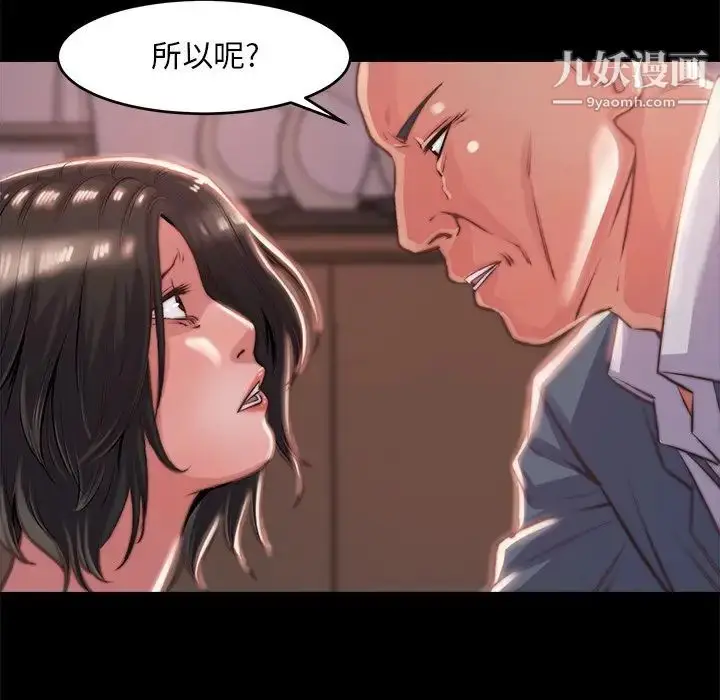 漫画《蜕变》第4话第110张图