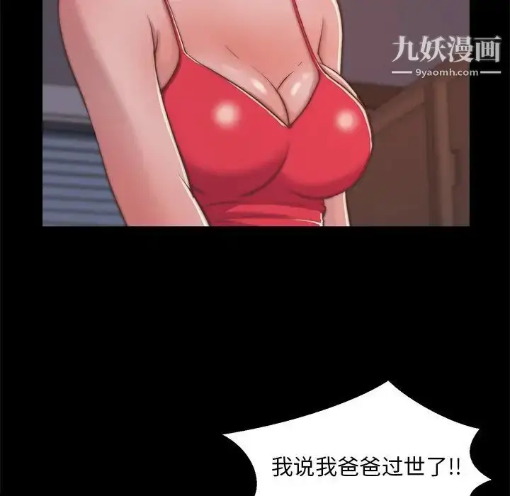 漫画《蜕变》第4话第112张图
