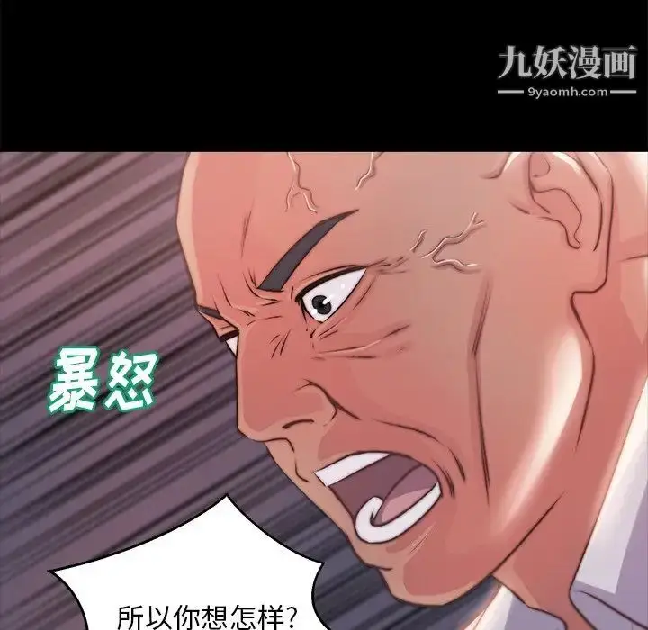 漫画《蜕变》第4话第114张图