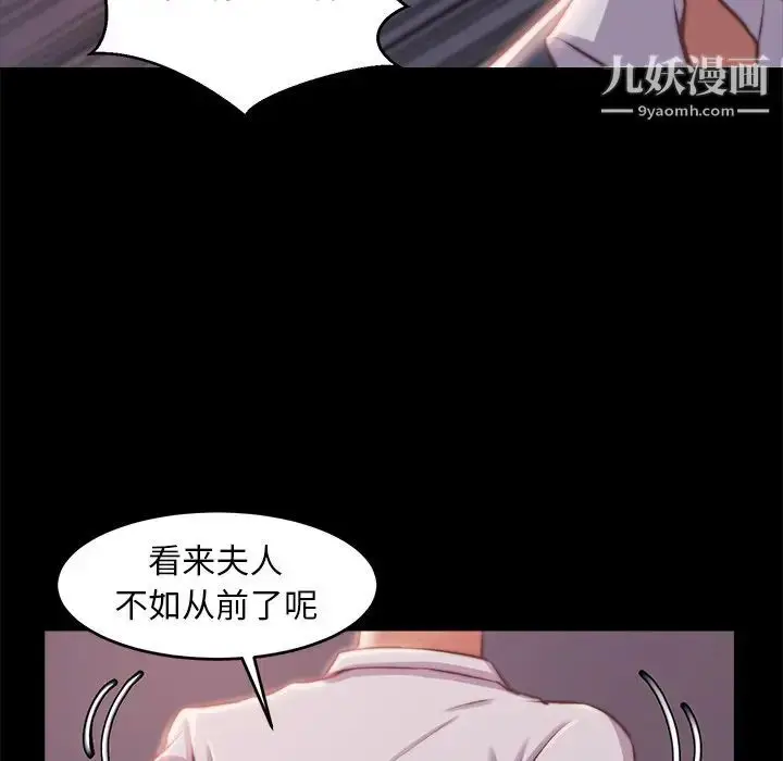 漫画《蜕变》第4话第115张图