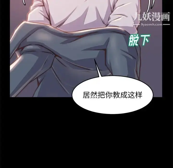 漫画《蜕变》第4话第116张图