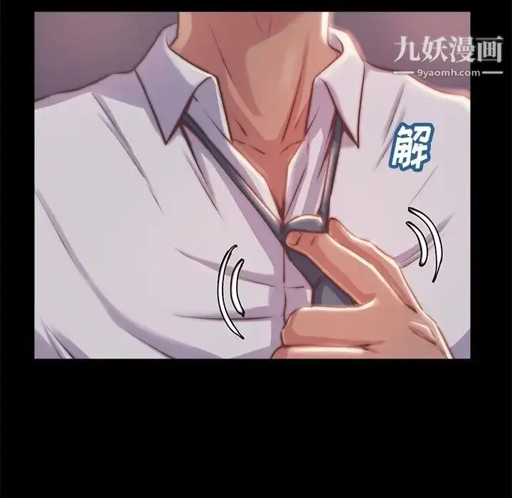 漫画《蜕变》第4话第117张图