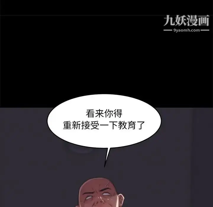 漫画《蜕变》第4话第118张图