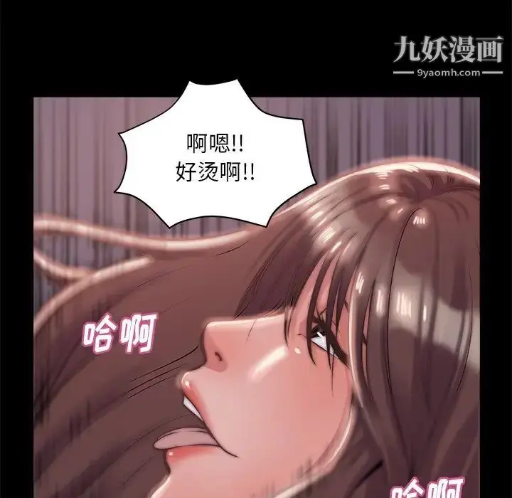 漫画《蜕变》第4话第17张图