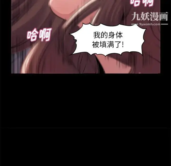 漫画《蜕变》第4话第18张图