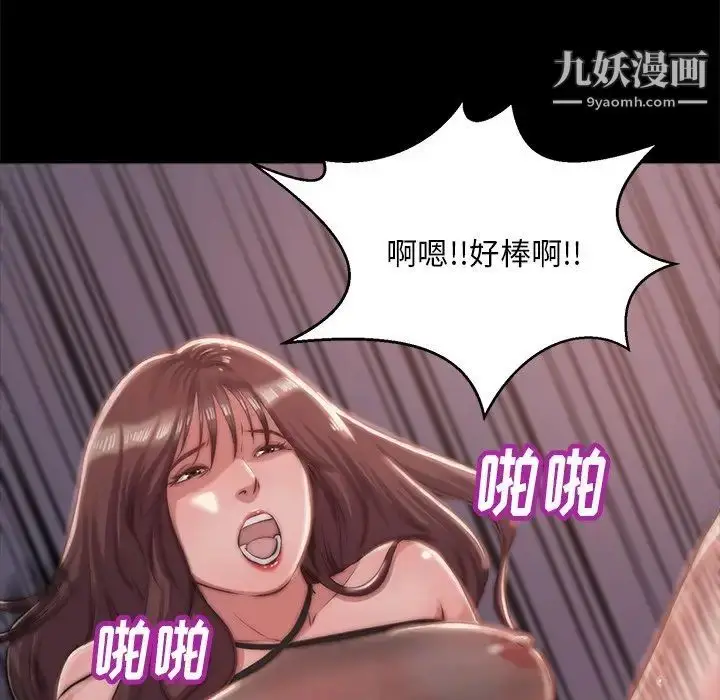 漫画《蜕变》第4话第19张图