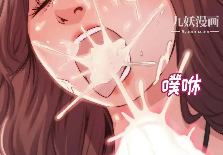 漫画《蜕变》第4话第2张图