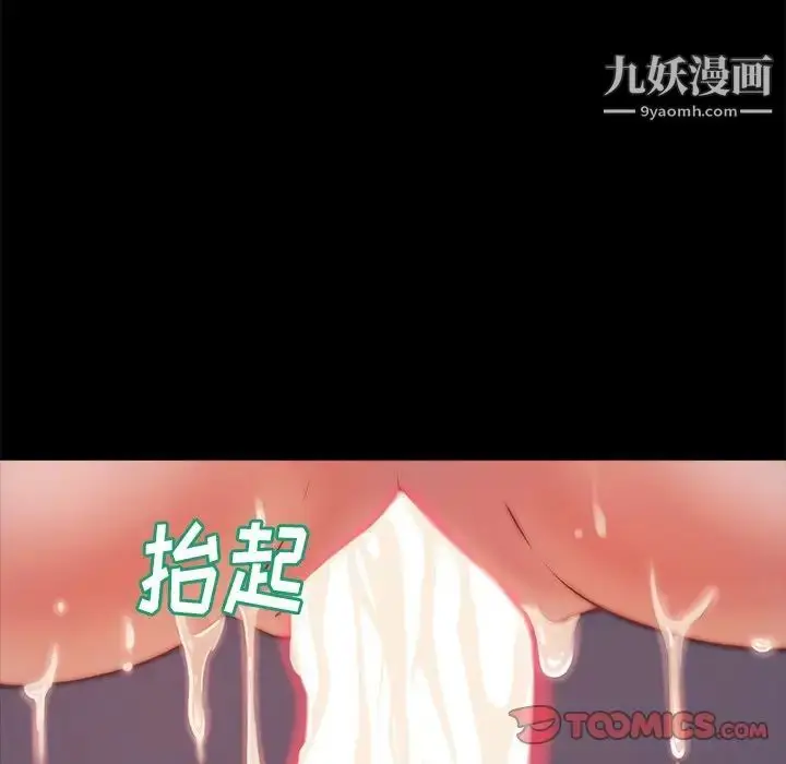 漫画《蜕变》第4话第21张图