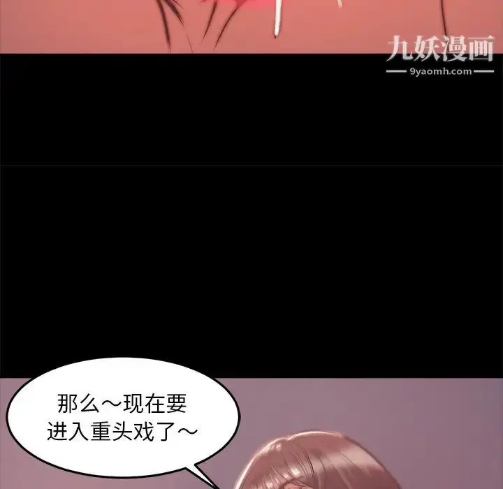 漫画《蜕变》第4话第24张图