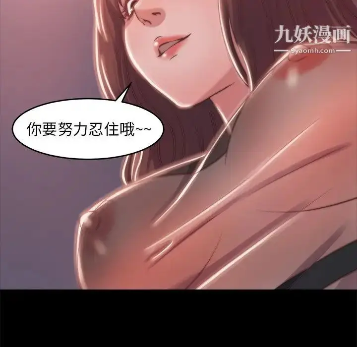 漫画《蜕变》第4话第27张图
