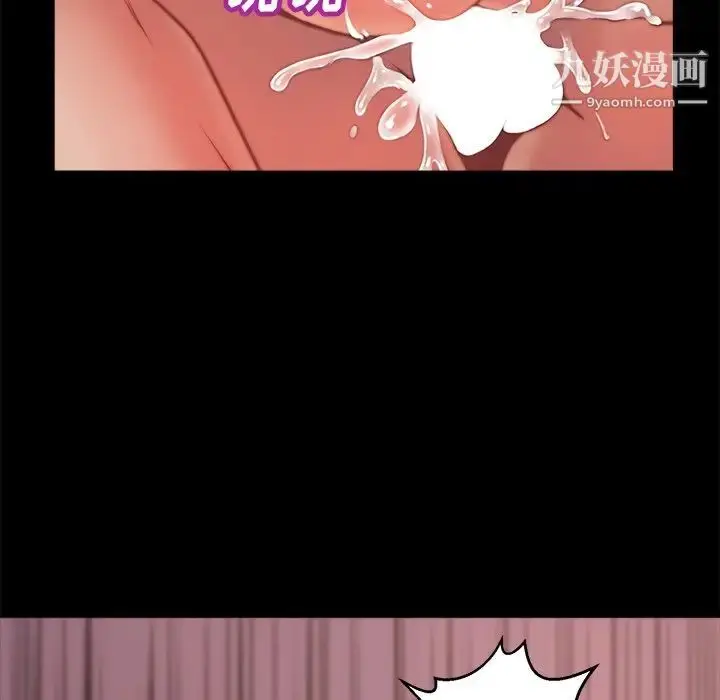 漫画《蜕变》第4话第31张图