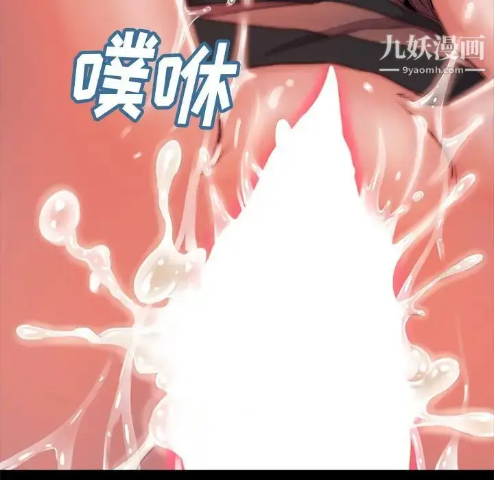 漫画《蜕变》第4话第37张图