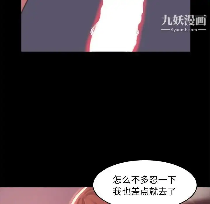 漫画《蜕变》第4话第42张图