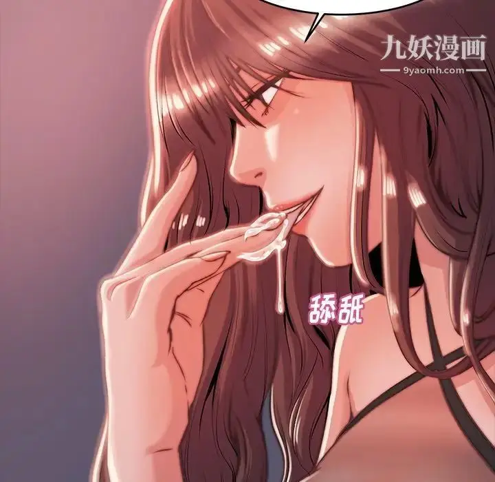 漫画《蜕变》第4话第43张图