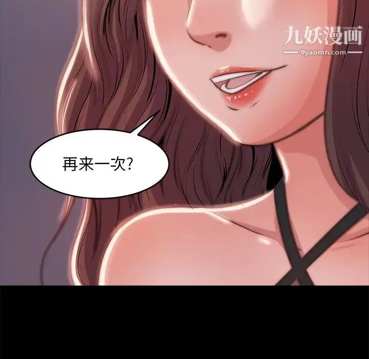 漫画《蜕变》第4话第47张图