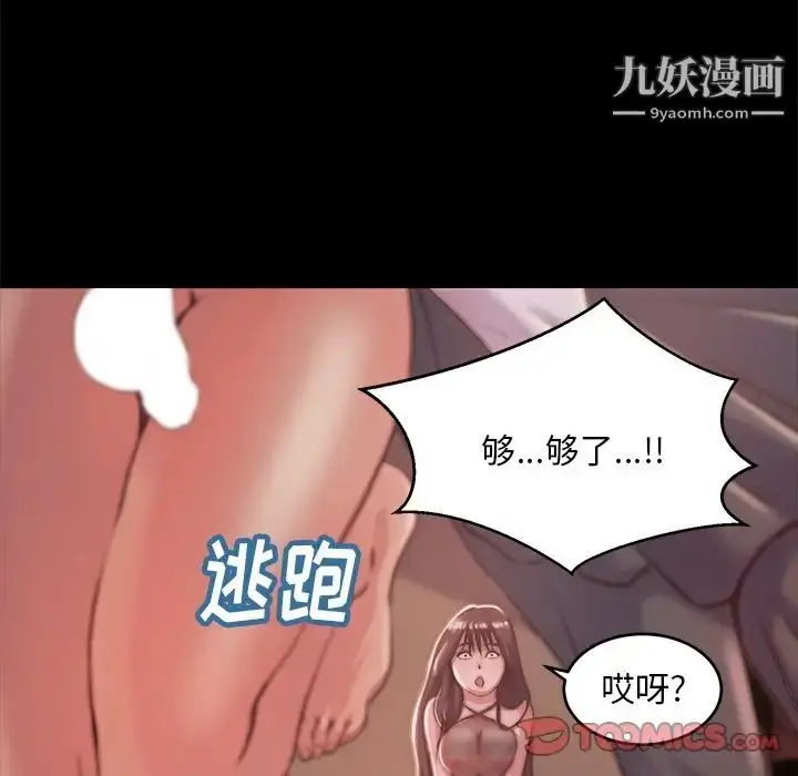 漫画《蜕变》第4话第48张图