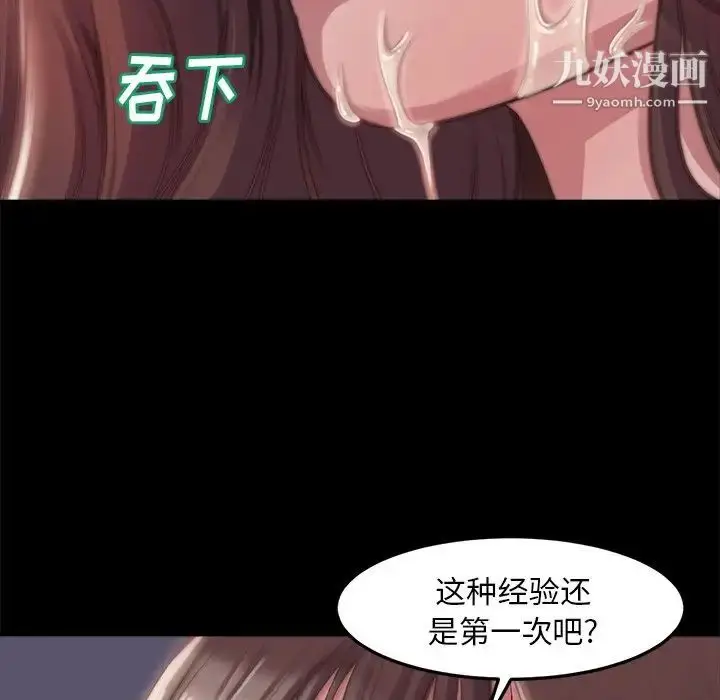 漫画《蜕变》第4话第5张图