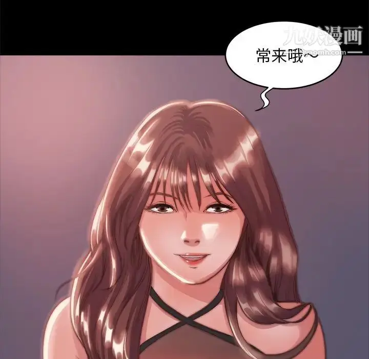 漫画《蜕变》第4话第50张图
