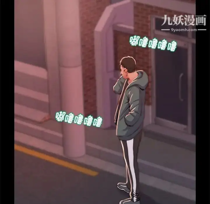 漫画《蜕变》第4话第55张图