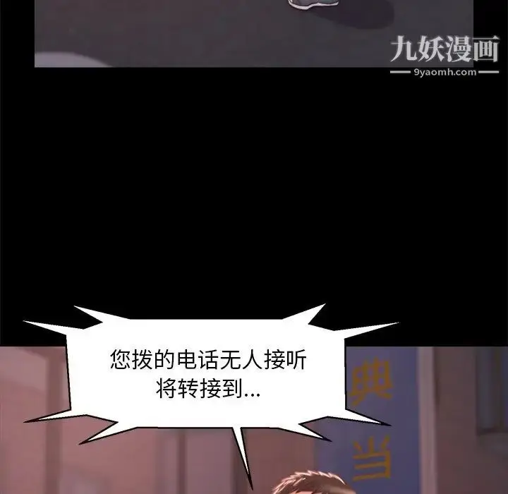 漫画《蜕变》第4话第56张图