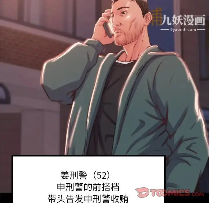 漫画《蜕变》第4话第57张图