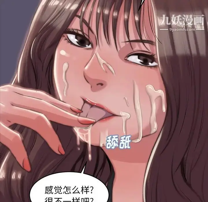 漫画《蜕变》第4话第6张图