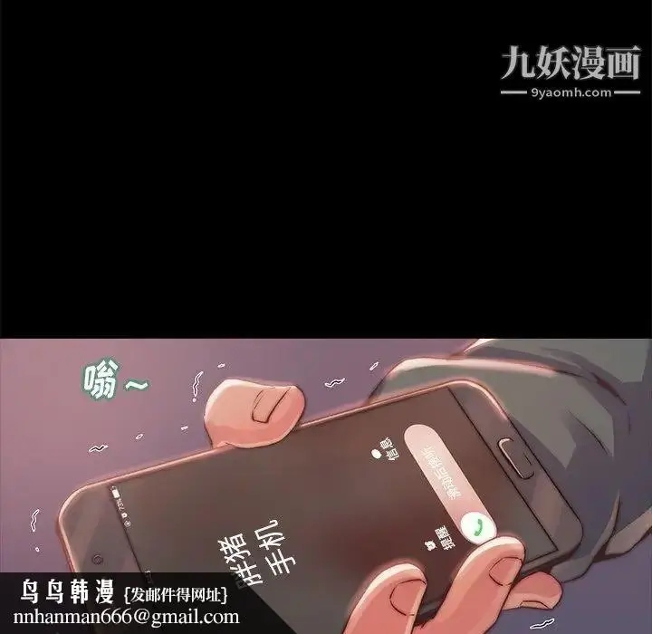 漫画《蜕变》第4话第62张图