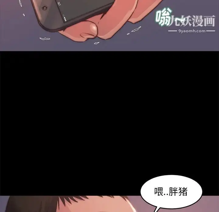 漫画《蜕变》第4话第63张图