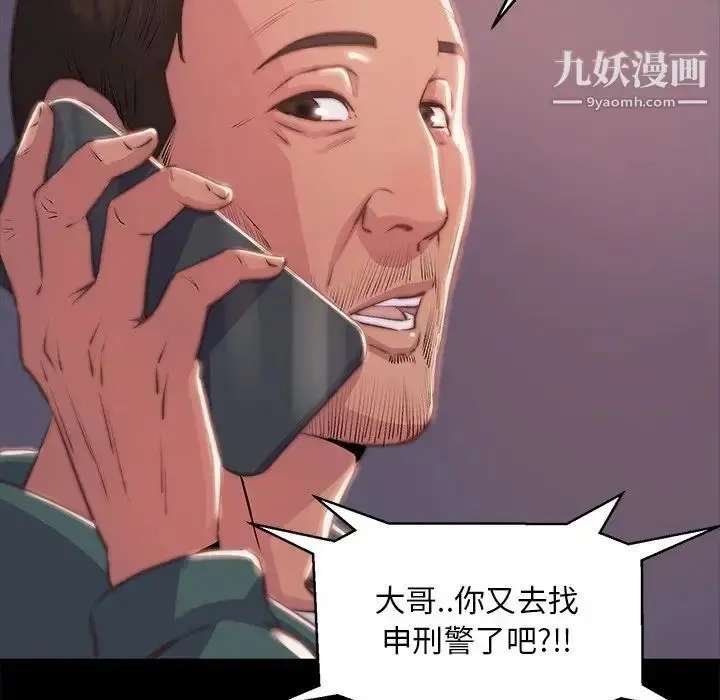 漫画《蜕变》第4话第64张图