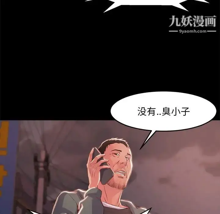 漫画《蜕变》第4话第65张图
